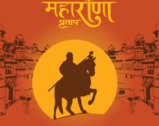 Maharana Pratap Jayanti 2022