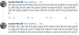 hardik patel tweet file photo